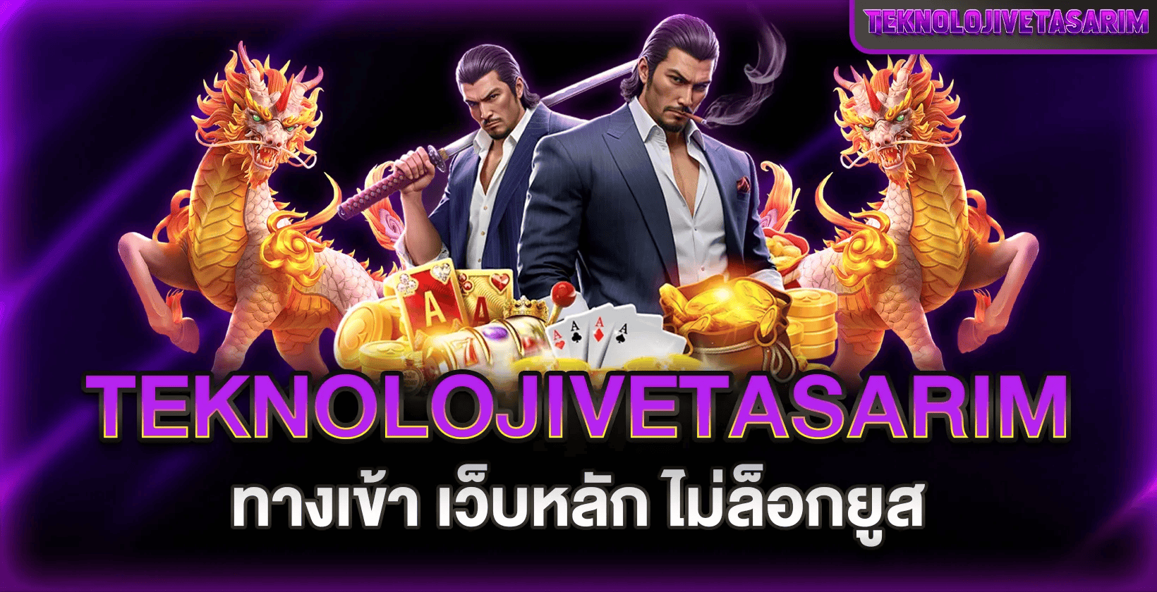 เหตุใดผู้เล่นจำนวนมากจึงเลือกเว็บไซต์ Slots Direct 888 ในปี 2025
